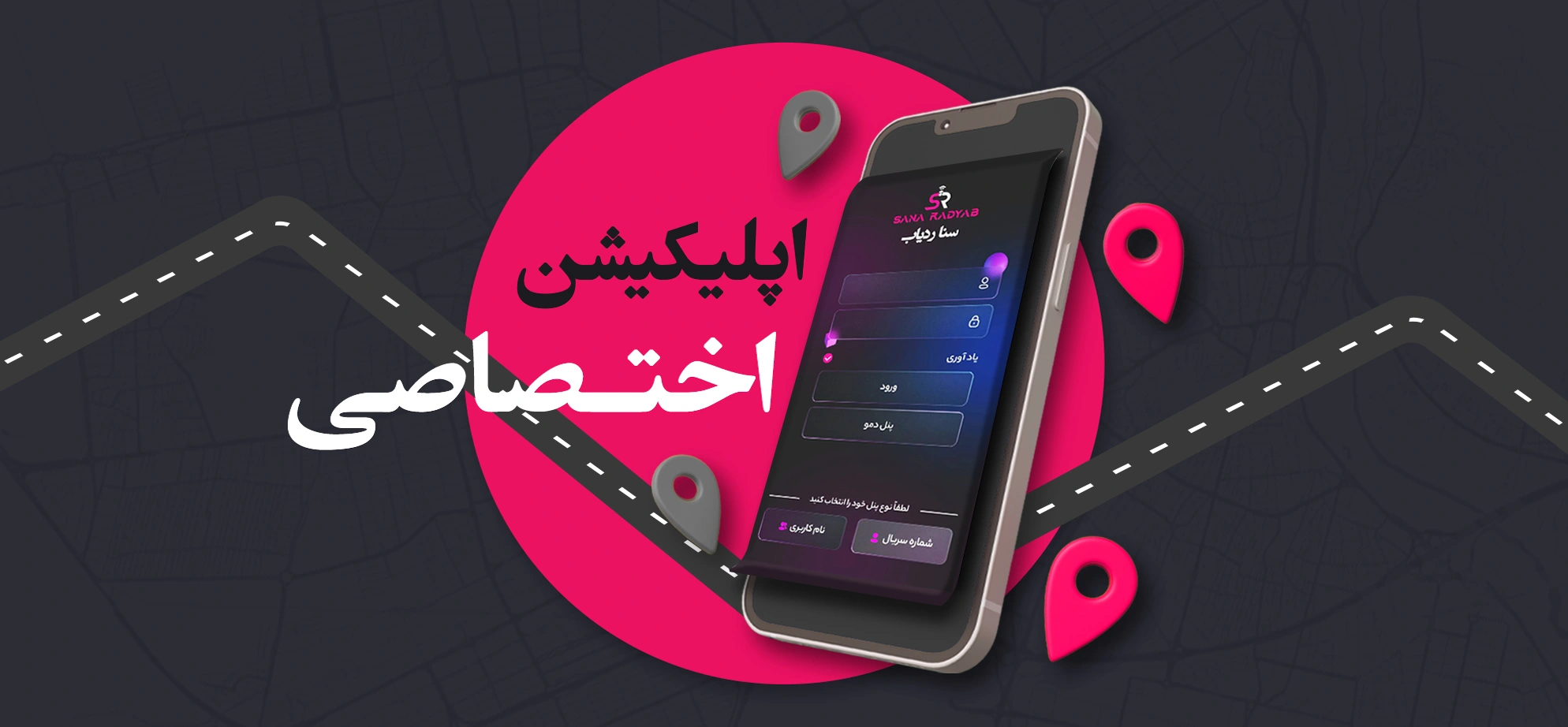 مدیریت ناوگان حملونقل دولتی با ردیاب GPS TRAXX